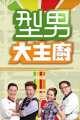 慢火厨房档案详情页版式示意